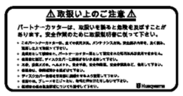 Mærkat Forsigtig Japan 16 5761210-03